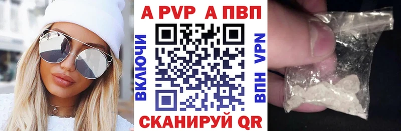 A-PVP Соль  ОМГ ОМГ tor  Новочебоксарск  где купить наркоту 
