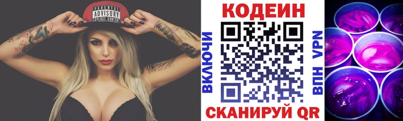 Codein Purple Drank  наркошоп  Новочебоксарск 