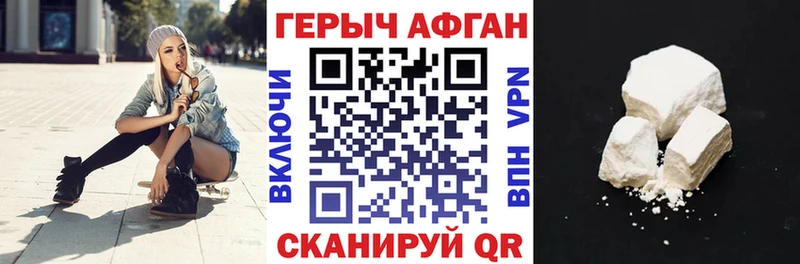 купить наркотик  Новочебоксарск  ГЕРОИН хмурый 