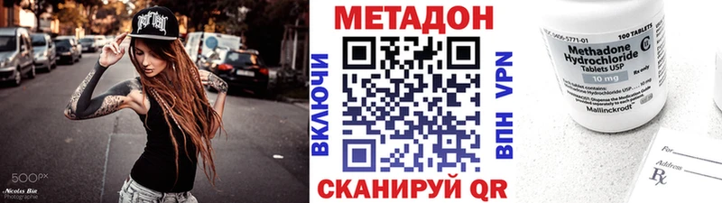Метадон methadone продажа наркотиков Новочебоксарск