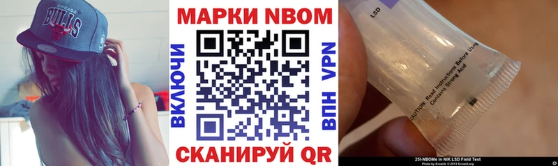 Марки N-bome 1,5мг  Новочебоксарск 
